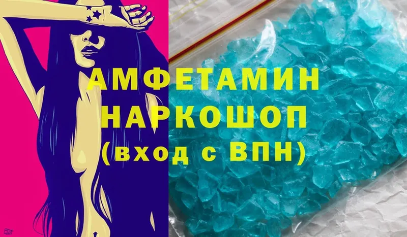 Amphetamine Розовый  omg маркетплейс  Нефтекамск 