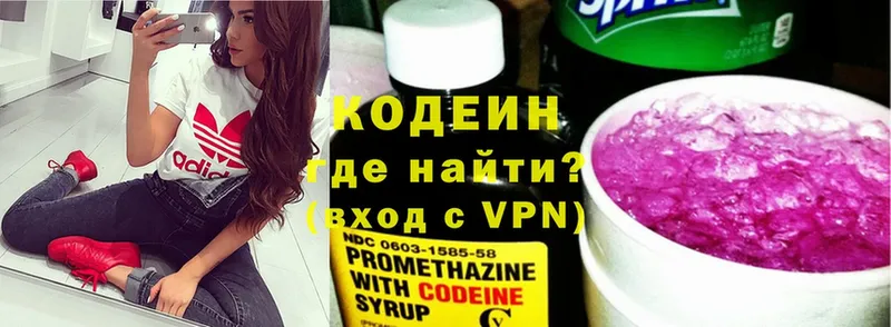 Кодеиновый сироп Lean Purple Drank  Нефтекамск 