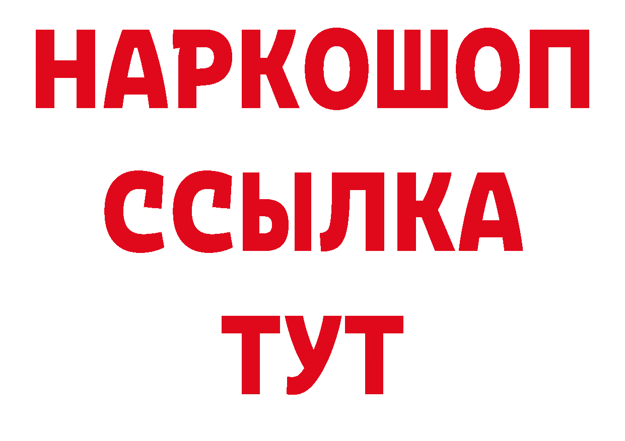 МЕТАДОН белоснежный вход нарко площадка МЕГА Нефтекамск